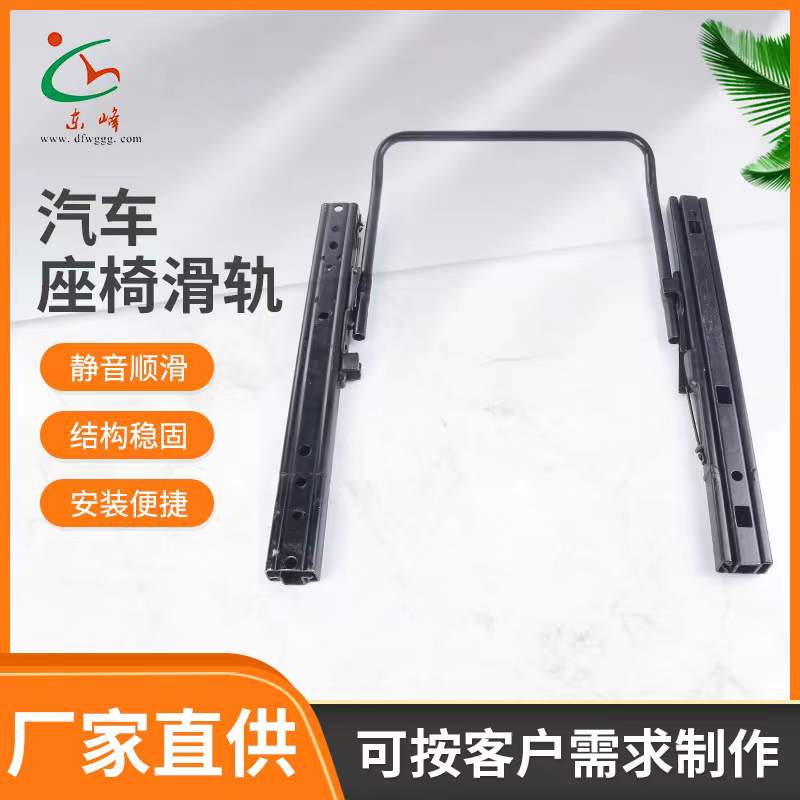 啊,好紧,,啊啊,插,,视频汽车座椅滑轨 汽车小冰箱滑轨